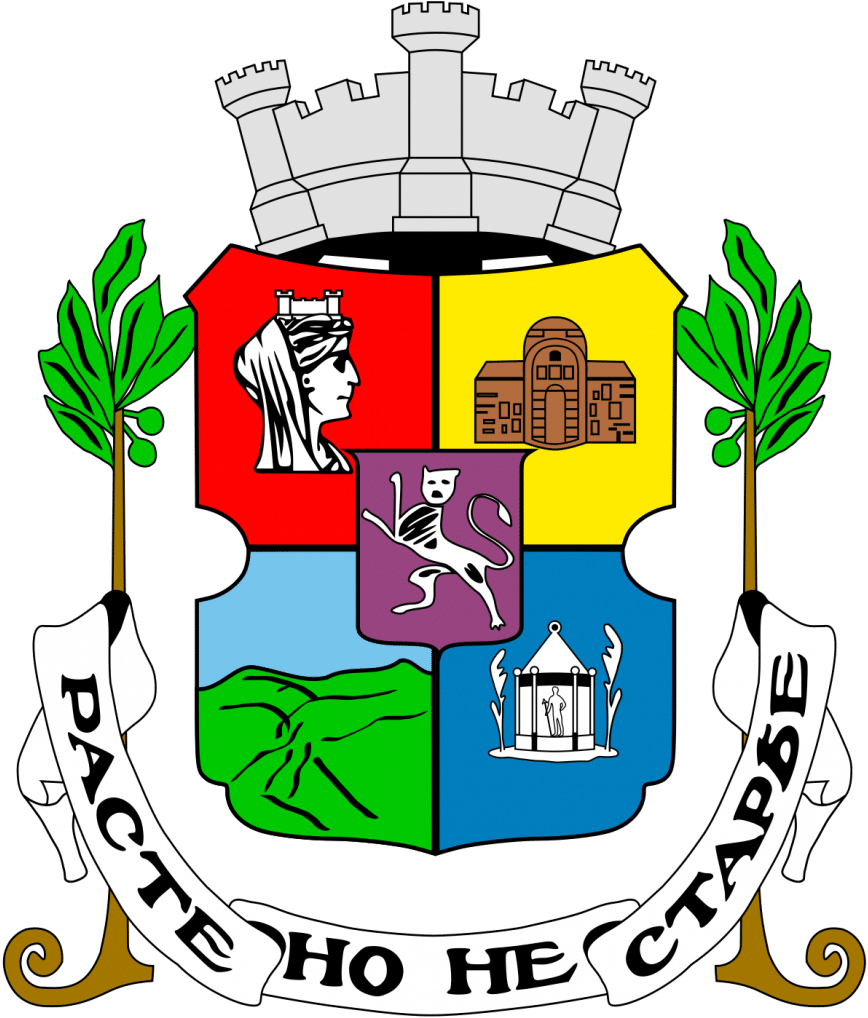 It Grows But It Never Gets Old - Sofia Bulgaria Logo (1200x1408)