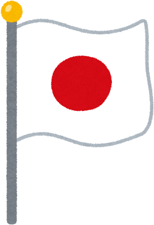 日本 国旗 フリー 素材 (671x800)