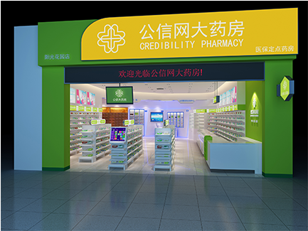 阳光花园店门头 - Business (537x324)