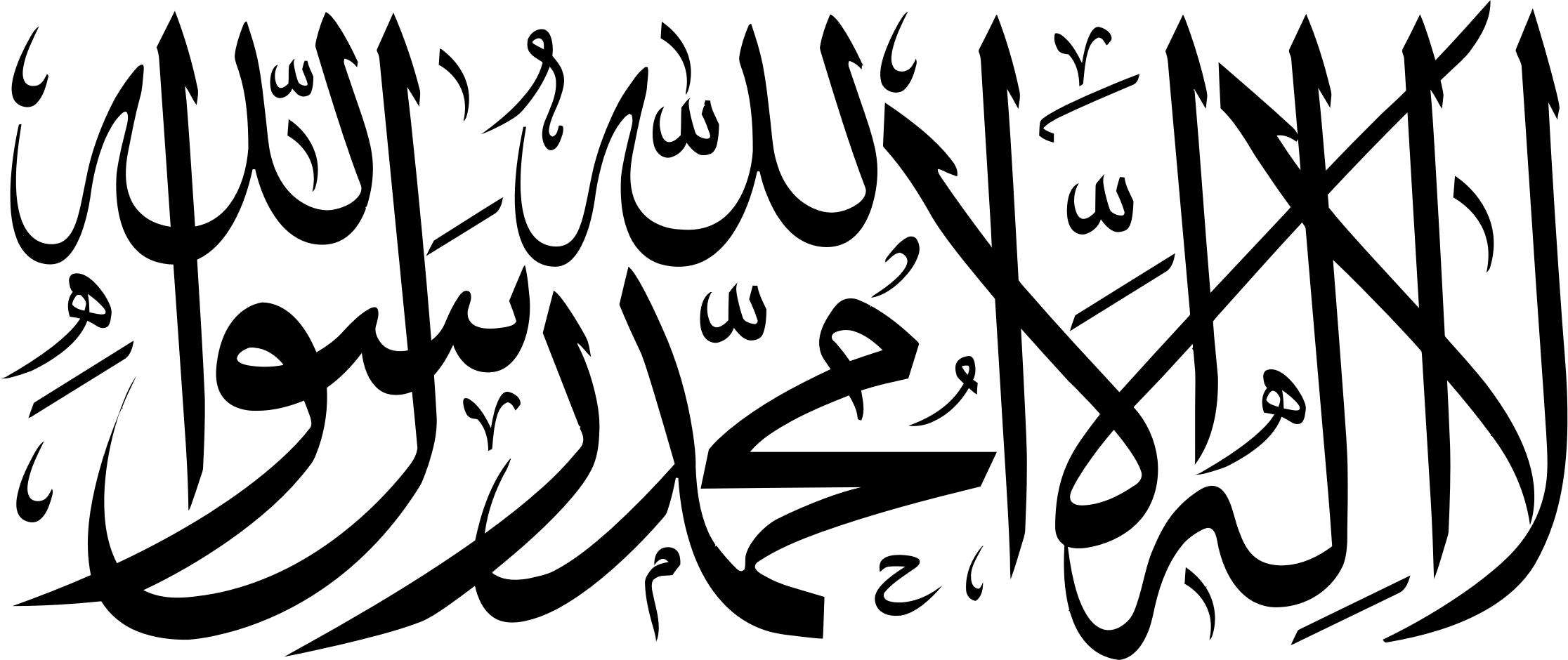 Big Image - Arabic Text Png (2232x940)