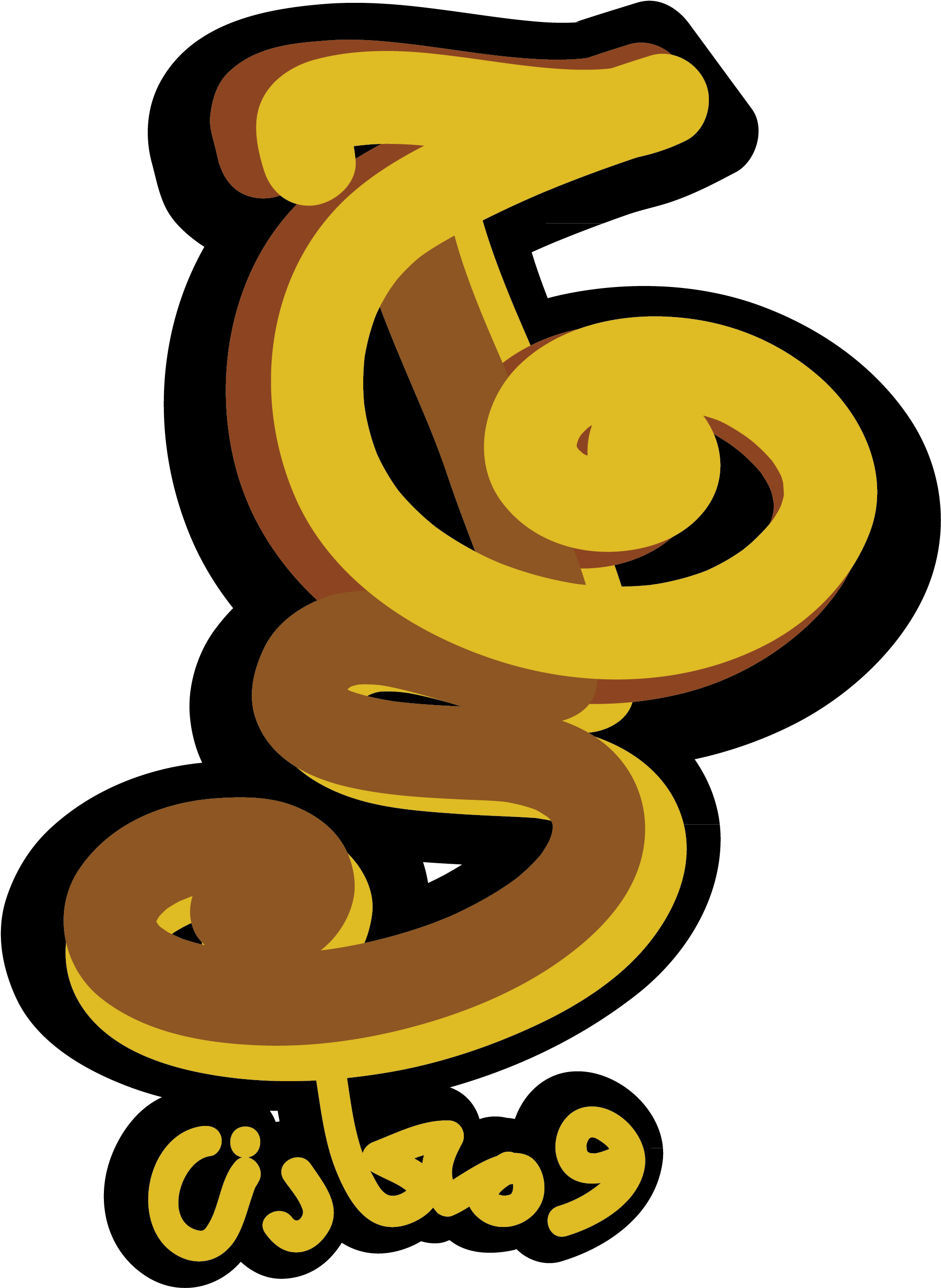 حلي ومعادن Calligraphy كاليجرافي - Calligraphy (2685x2898)