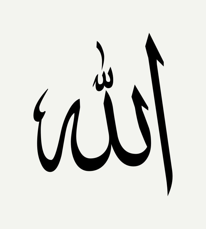Medium Image - Islamic Vector (719x800)