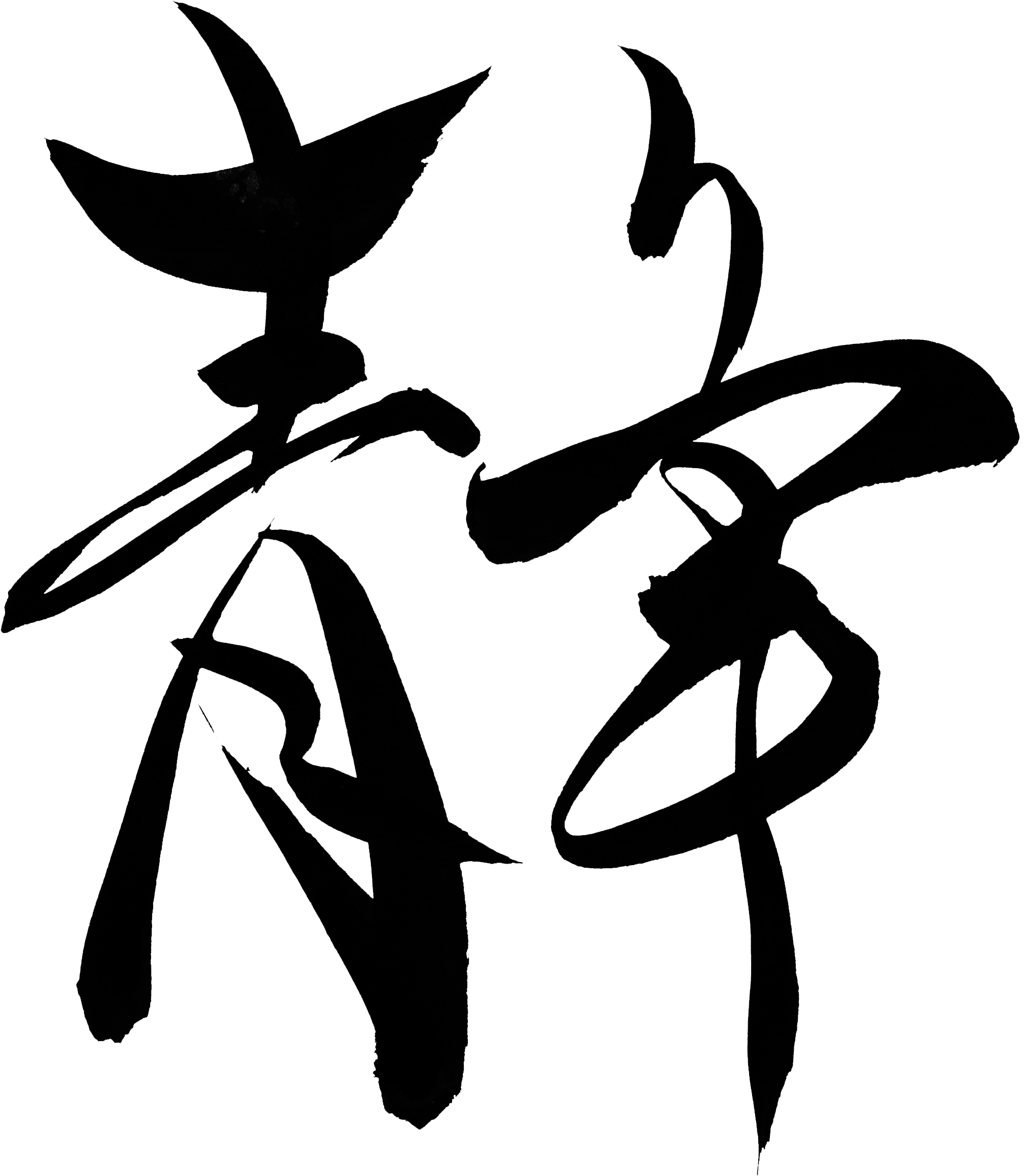Quiet "sei" - Quiet: The Power Of Introverts In A World That Can't (2550x2711)