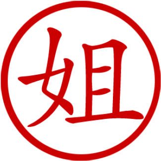 Write Sister In Chinese (650x650)