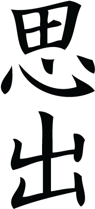 Chinese Characters (451x451)