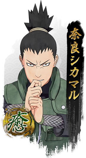 奈良シカマル - Shikamaru Nara (291x531)