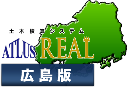 広島県 土木局 広島県 農林水産局 広島県 企業局 広島県 各市町村etc - Graphic Design (450x313)