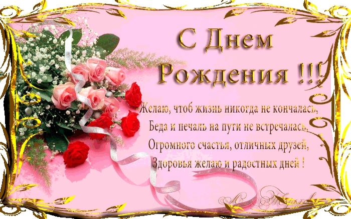 312 - Днем Рождения Божьих Благословений (700x438)