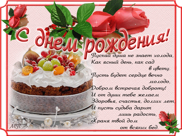 День Рождения У Анны, Вот Подарочки, Цветы, И Открытки, - Поздравление С Днем Рождения 47 Лет (600x449)