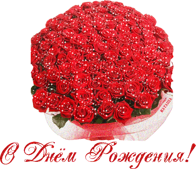 Поздравлялки С Днем Рождения [архив] - Юлька С Днем Рождения Гиф (682x587)
