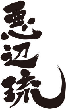 Abel - Japanese Calligraphy (450x386)