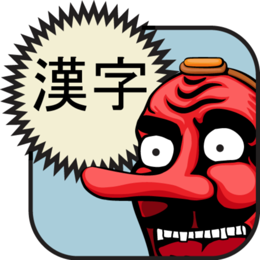 Kanji (512x512)