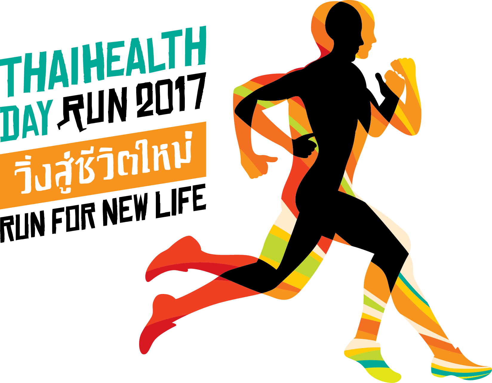 วิ่ง สู่ ชีวิต ใหม่ 2017 (1648x1282)