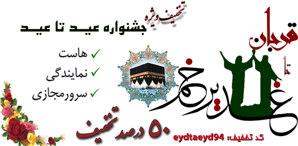 Eed Ta Eed11 - Illustration (600x300)