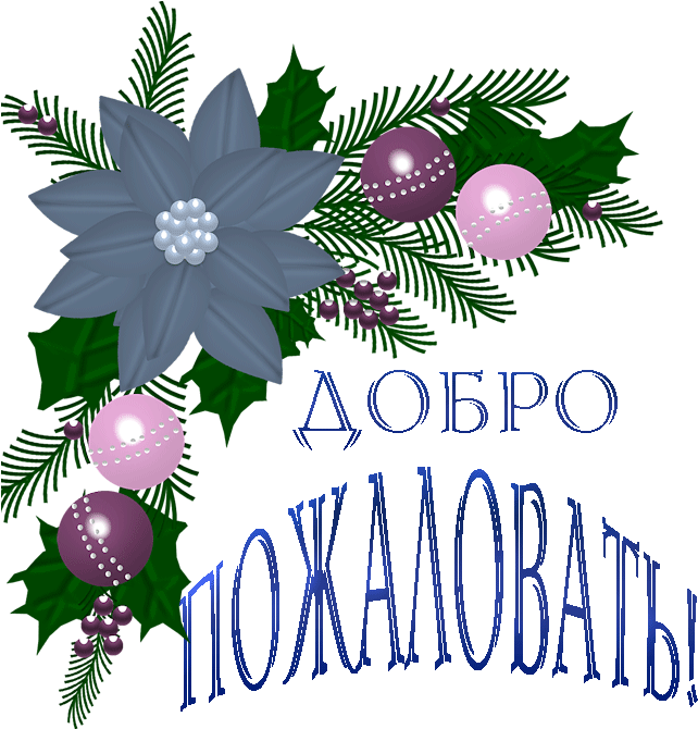 Новогоднее Приветствие От Russlana - Purple (660x700)