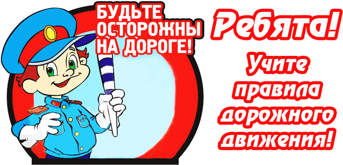 Дорожная Безопасность - Соблюдай Пдд (700x350)