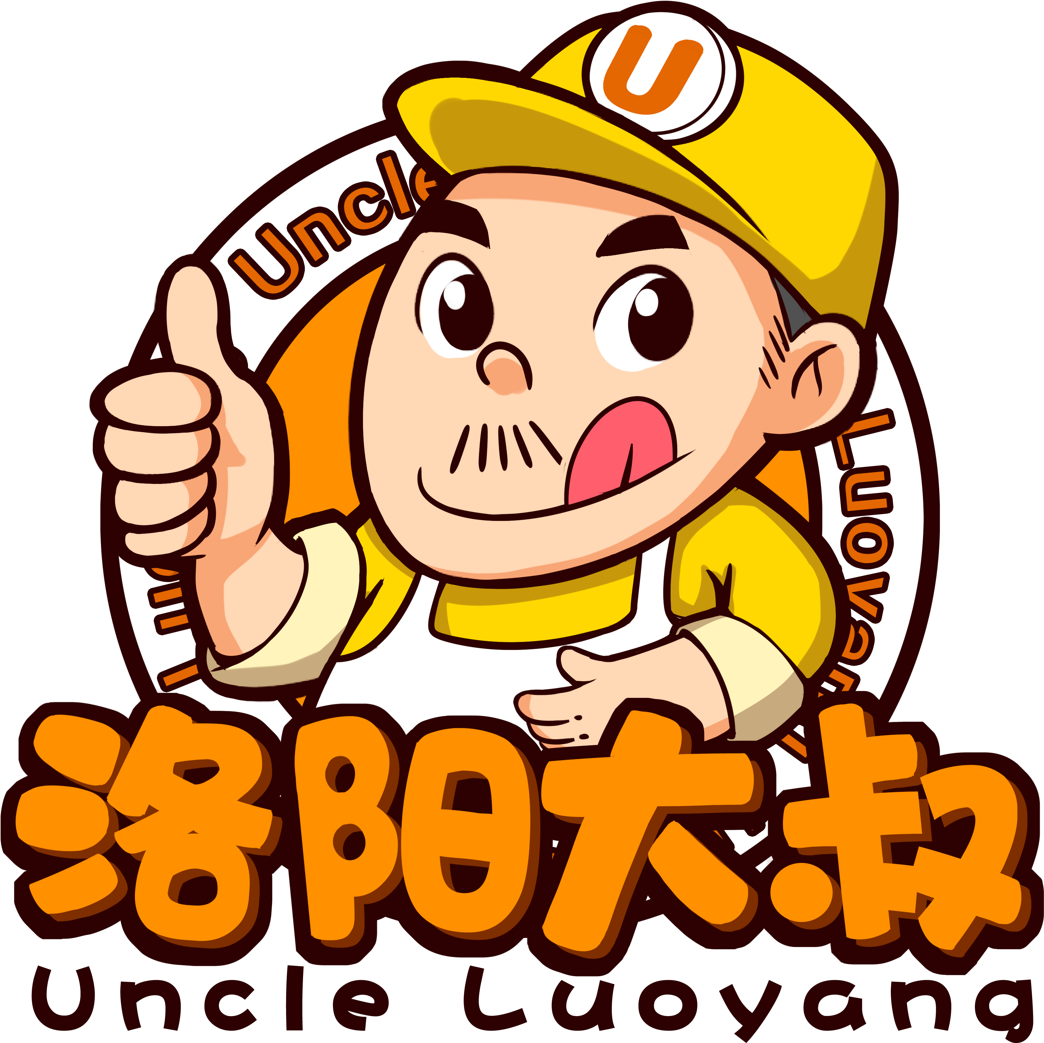 Uncle Luoyang (3877x3722)
