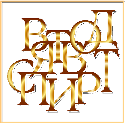 Calligraphy (436x433)