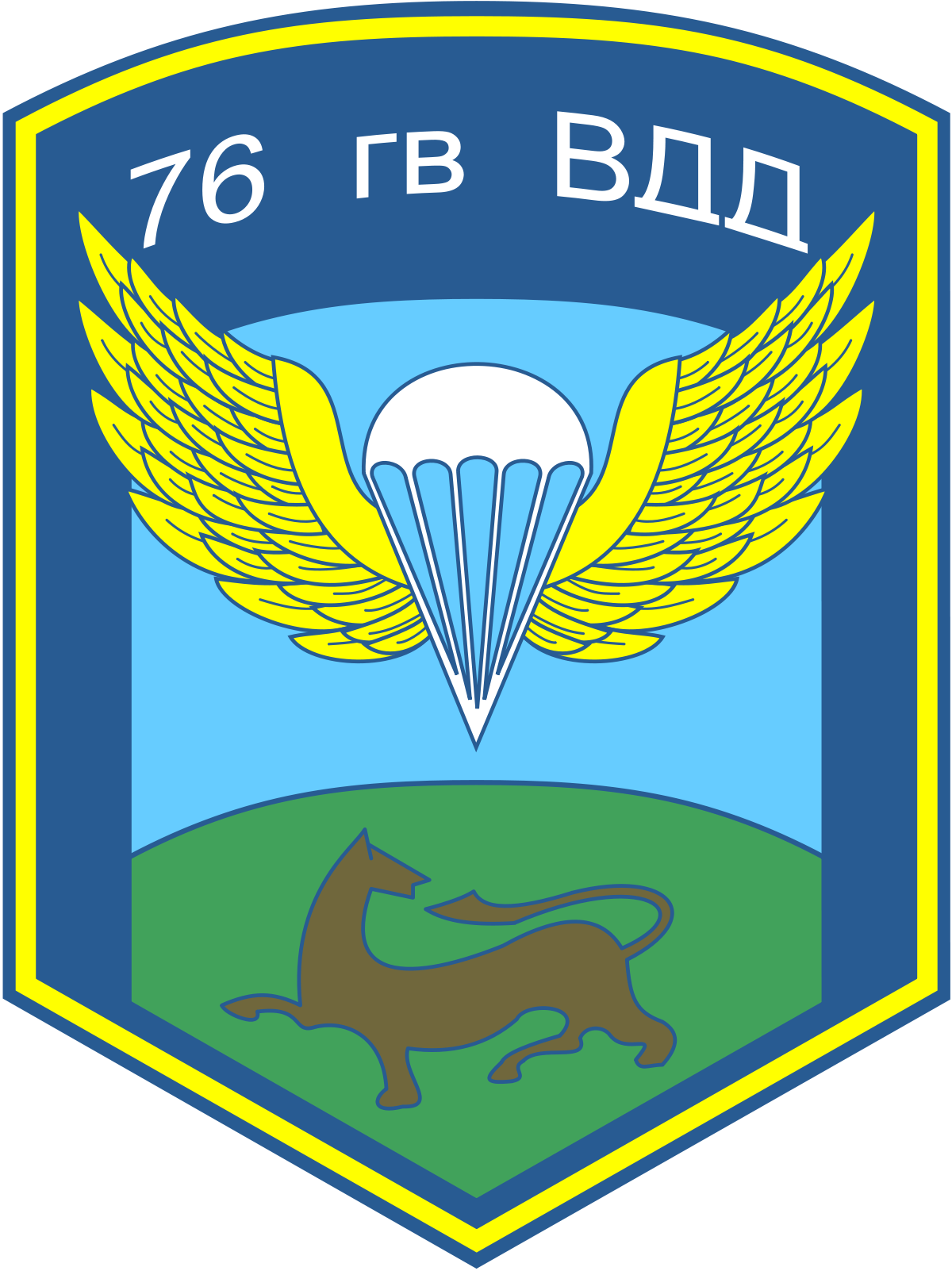 76th Guards Air Assault Division Patch (1200x1602)