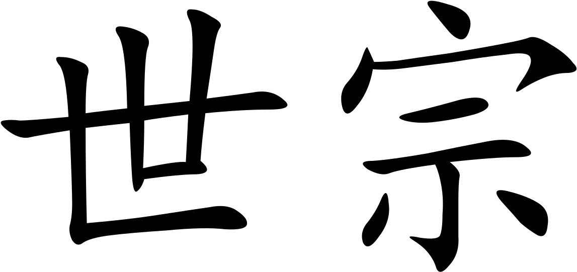 Chinese Symbol For Tranquility (1200x595)