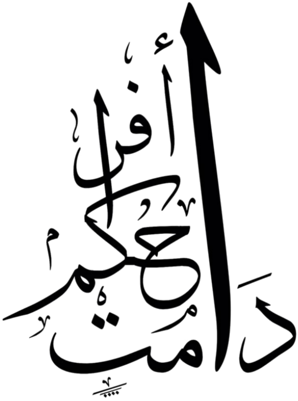 Clip Art, Illustrations - Arabic Calligraphy (1280x1280)