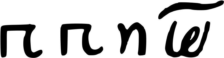 Greek Cursive Variants Pi - Calligraphy (1280x455)