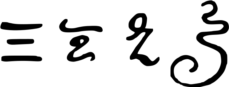 320 × 114 Pixels - Greek Xi (800x285)