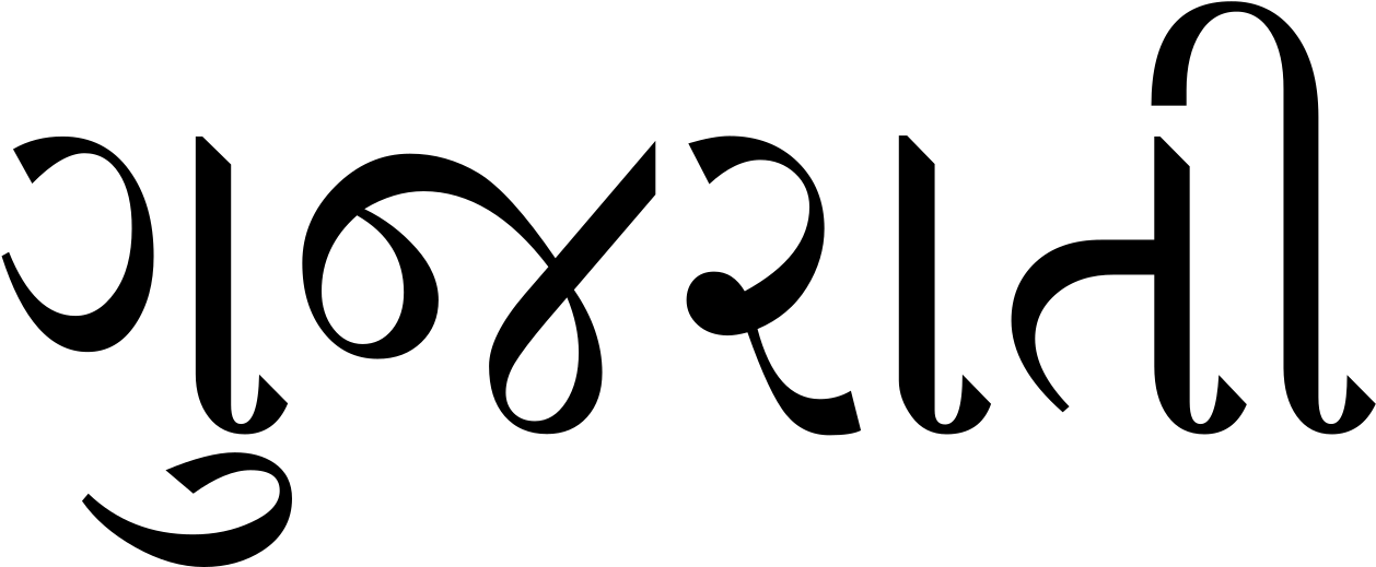 Gujarati Script Sample - Gujarati Language (1280x518)