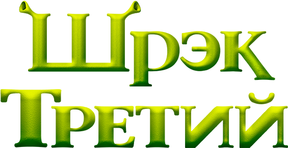 Shrek - Shrek (800x310)