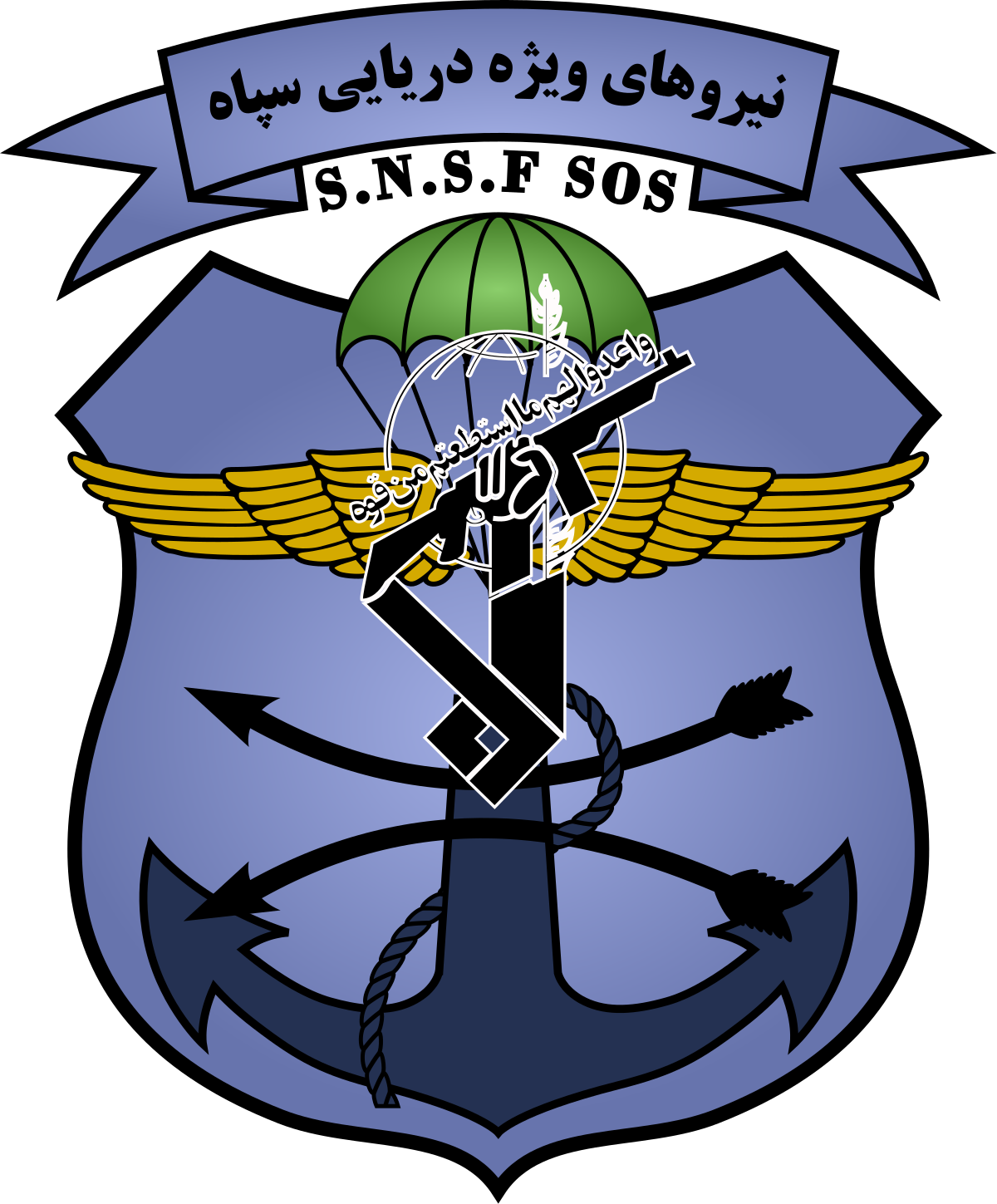 Sepah Navy Special Forces (1200x1449)