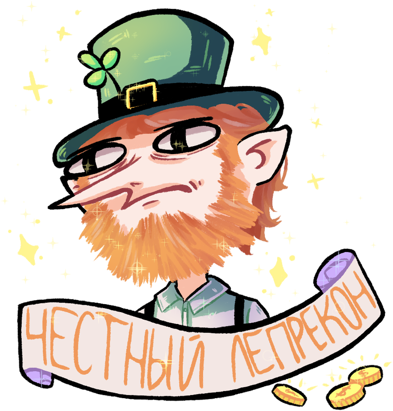 'honest Leprechaun' By - Cartoon (900x888)
