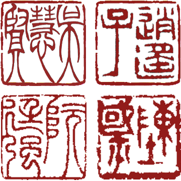 Chinese Stamp Design (360x360)