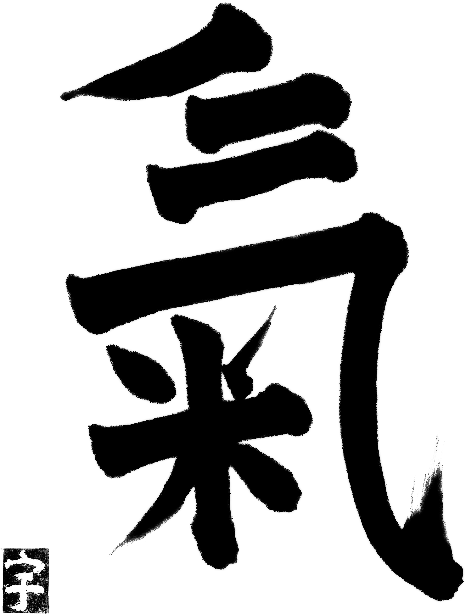 Ki-aikido - Aikido Ki (1612x1951)