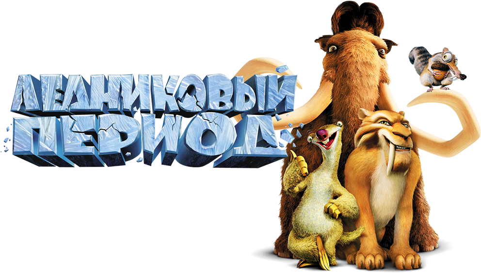 Ice Age Image - Ice Age (1000x562)