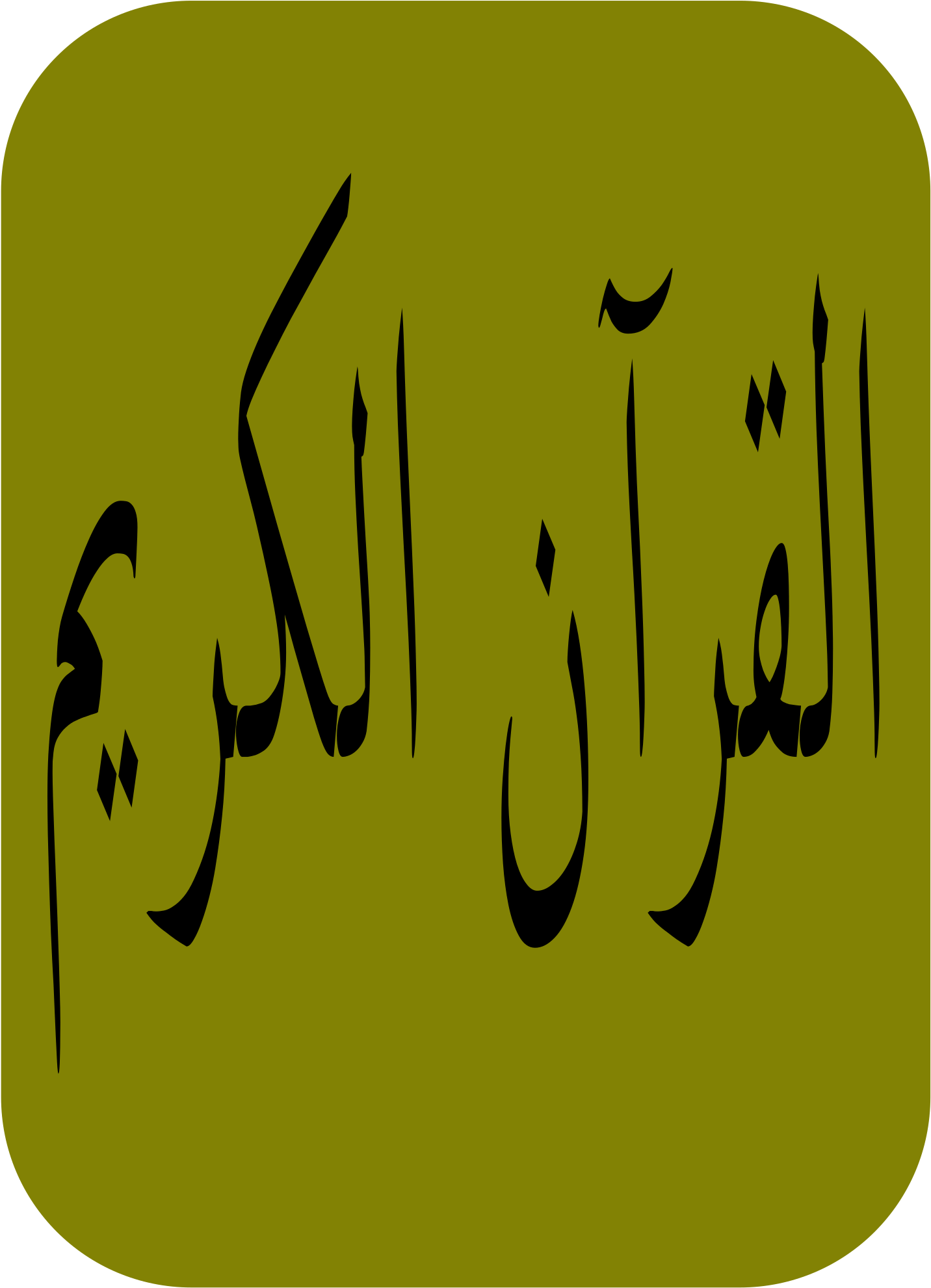 Big Image - Calligraphy (1697x2400)