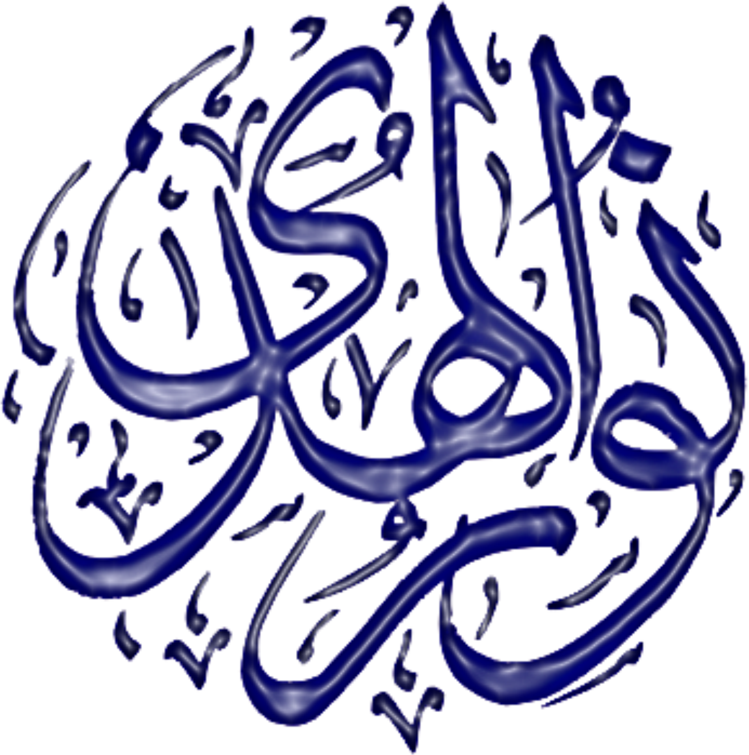 Home - Noor Ul Huda Logo (1465x1478)