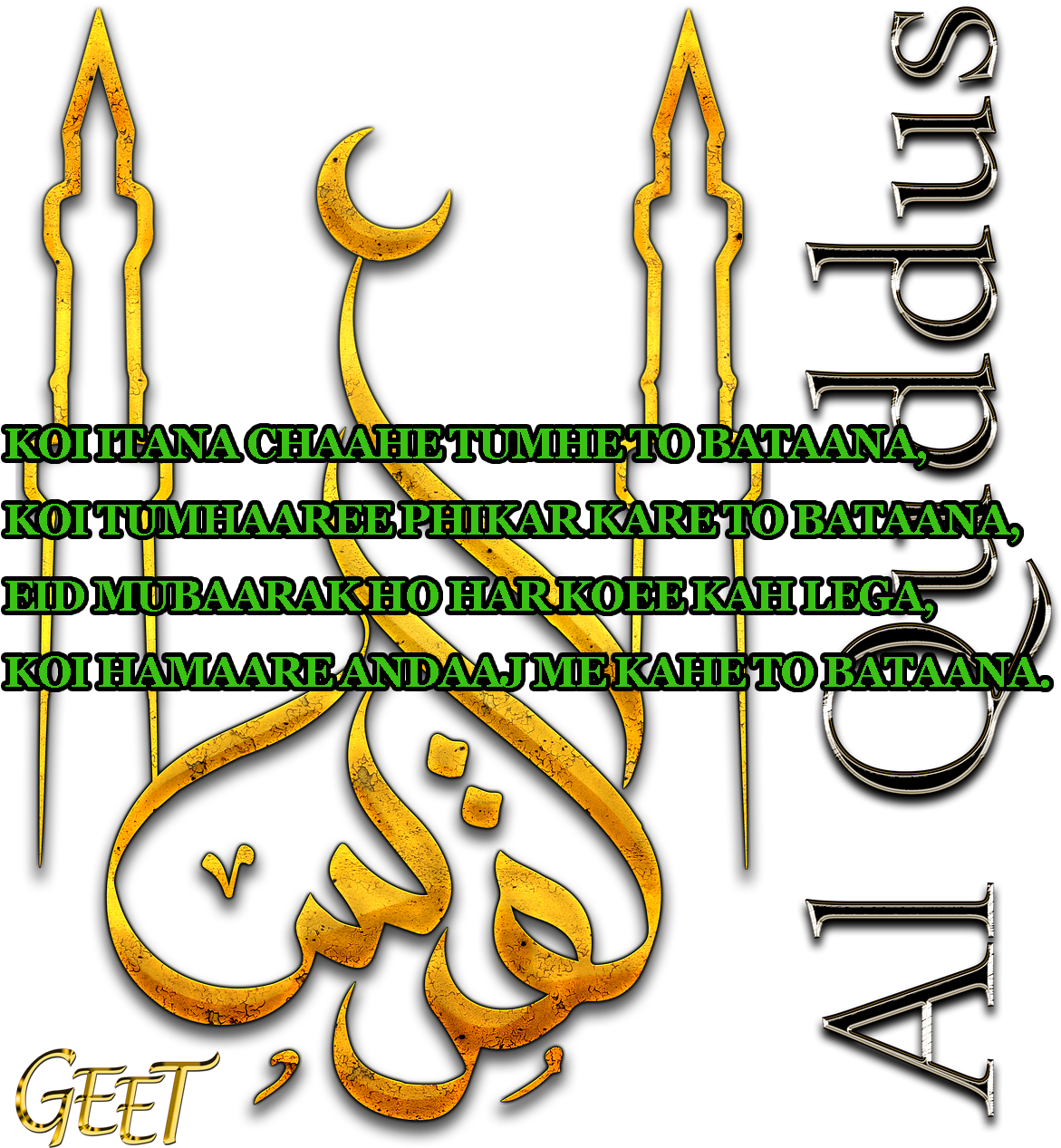 Eid Mubarak 2017 Date - Eid Mubarak 2017 Date (1188x1280)