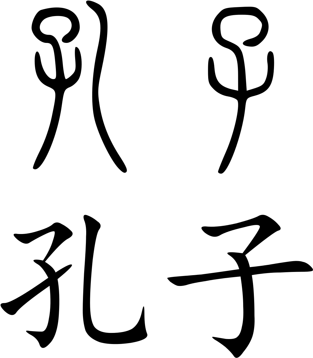 Chinese Symbol (1200x1348)