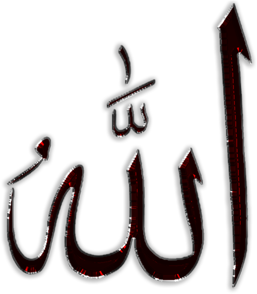 Allah Png - Calligraphy (532x600)