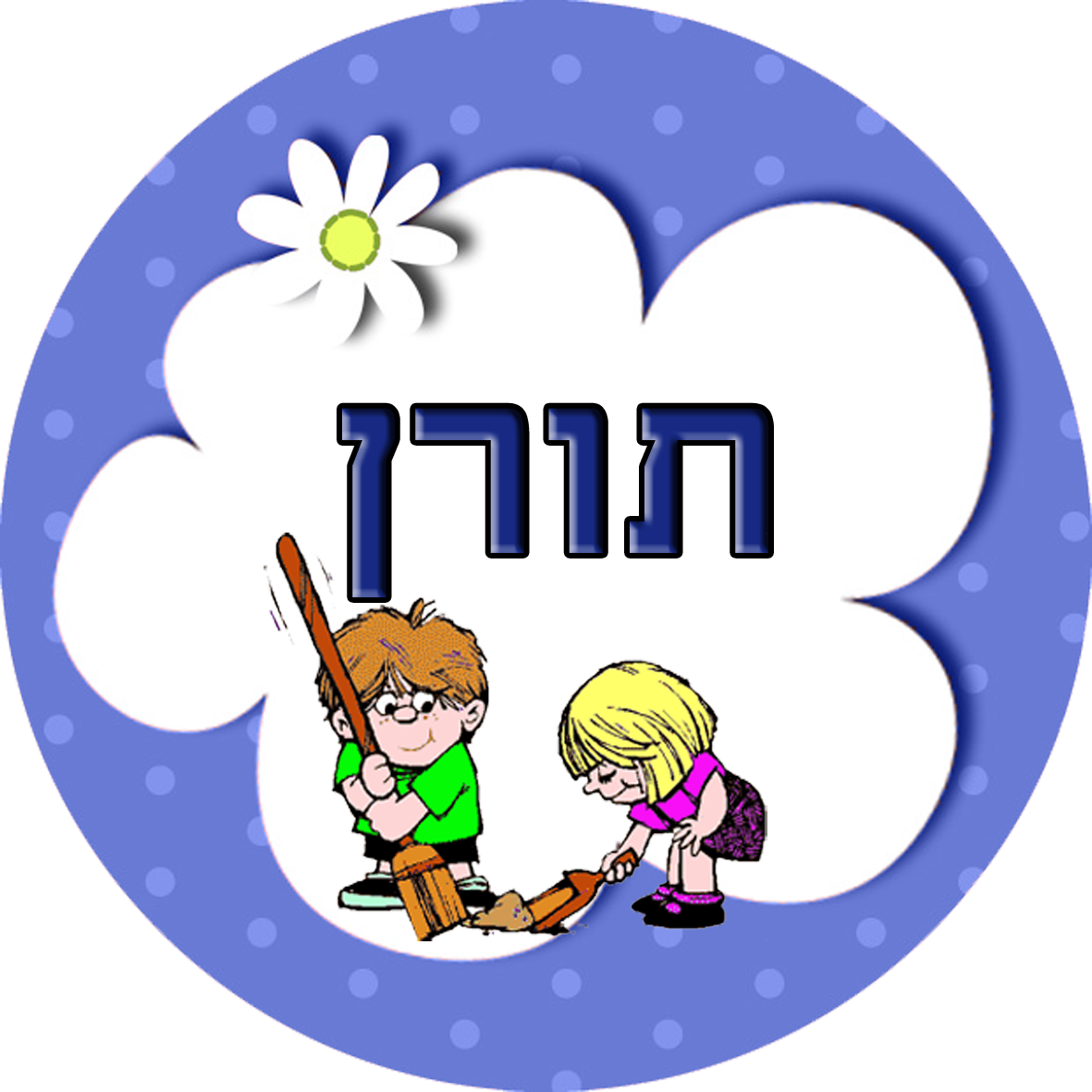 ארכיון פורום עיצוב וריטוש תמונות - Printable Birthday Gift Tags (1181x1181)