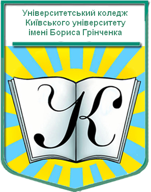 Університетський Коледж - Університетський Коледж (313x394)