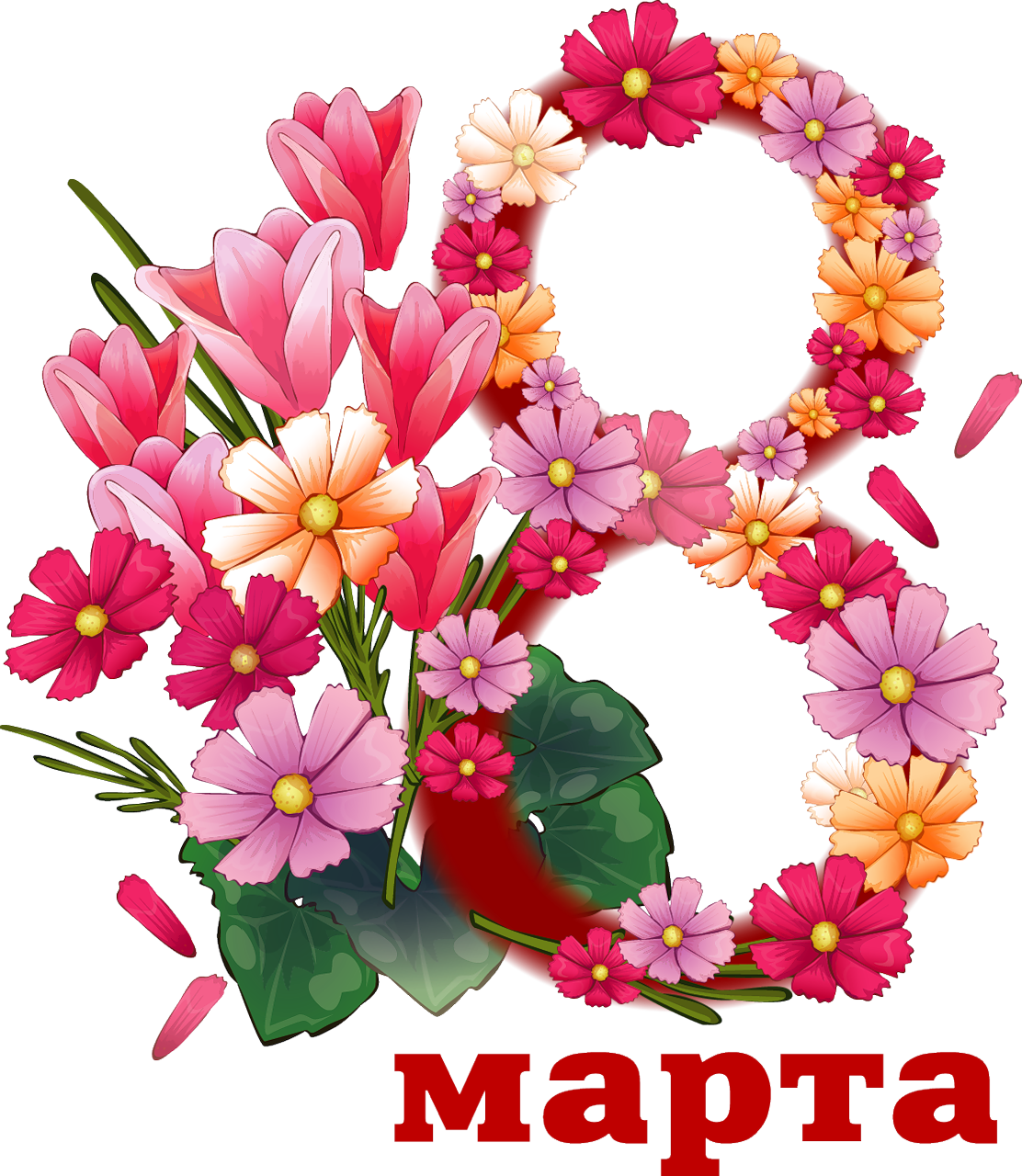 8 Март (1112x1280)