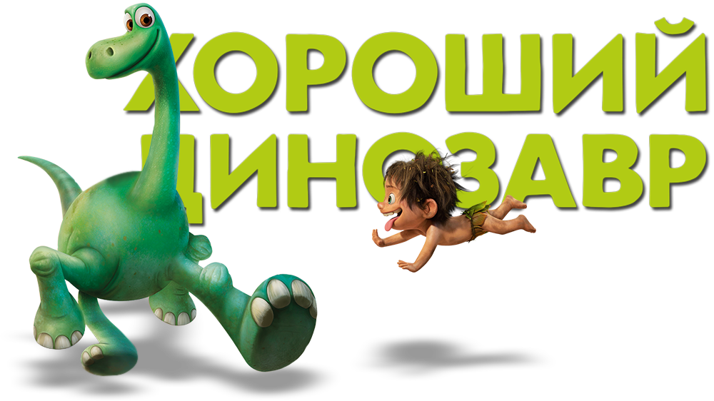 The Good Dinosaur (1000x562)