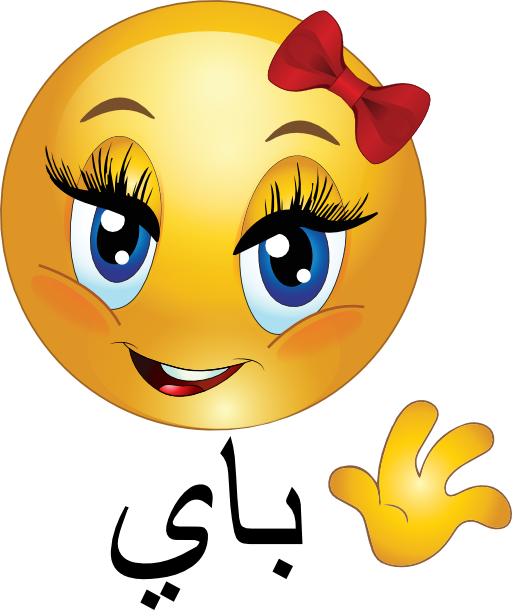 Bye Bye Clipart - Queen Smiley Face (512x610)