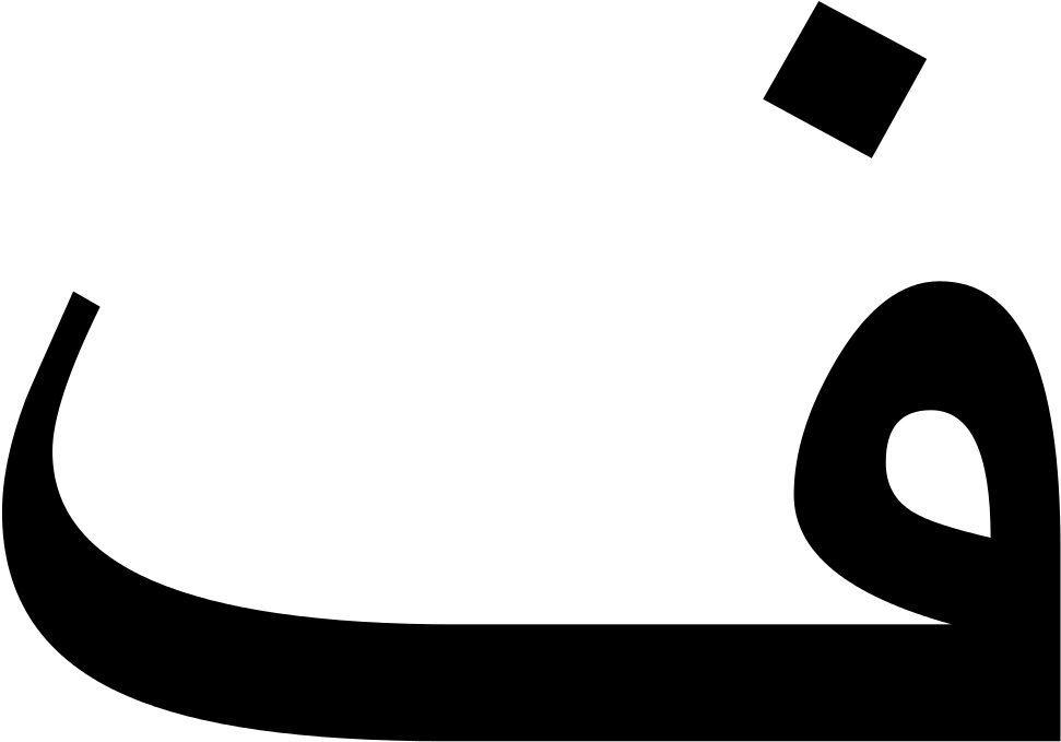 Open - ف Png (1000x1000)