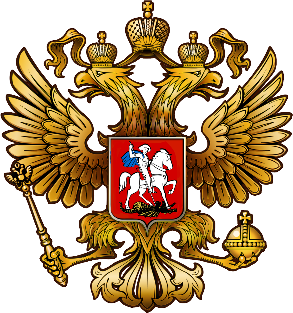 Russian Wolf Bundle - Минфин Логотип (1024x1024)