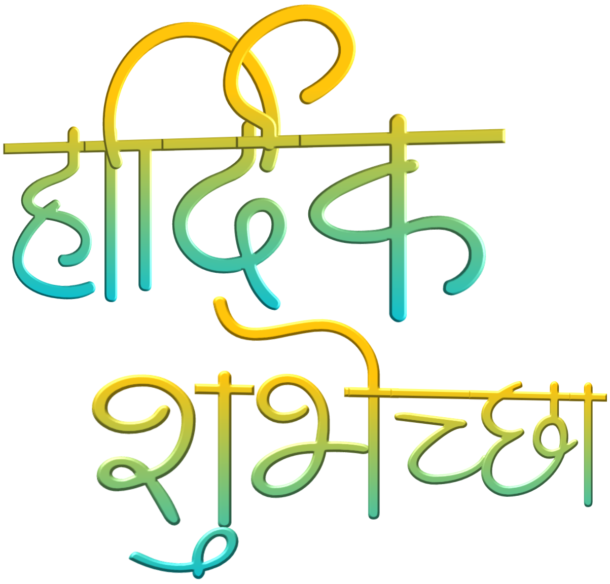 Tags - Hardik Shubhechha (1280x1280)