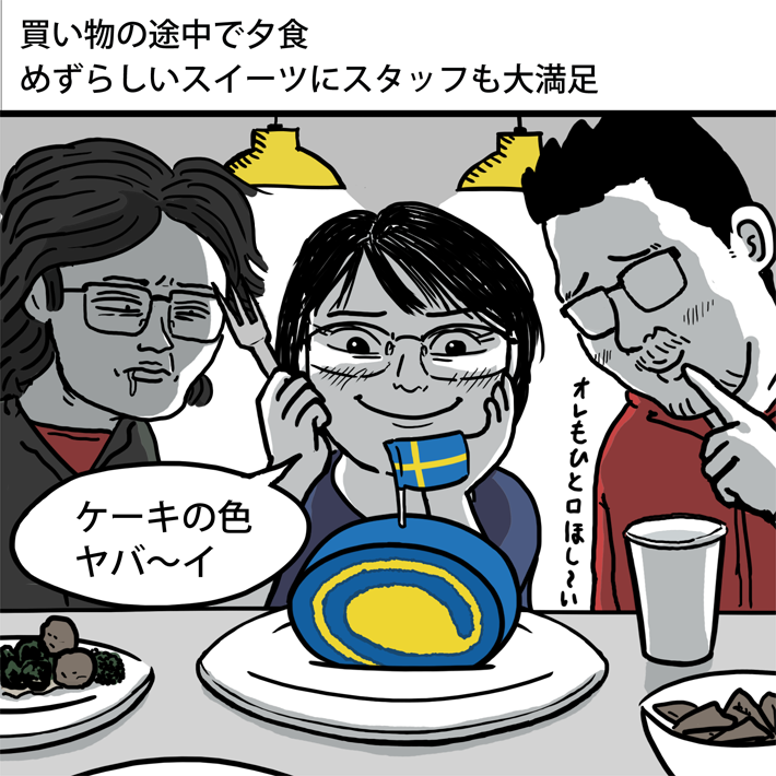 #02 Ikea Time - Cartoon (710x710)