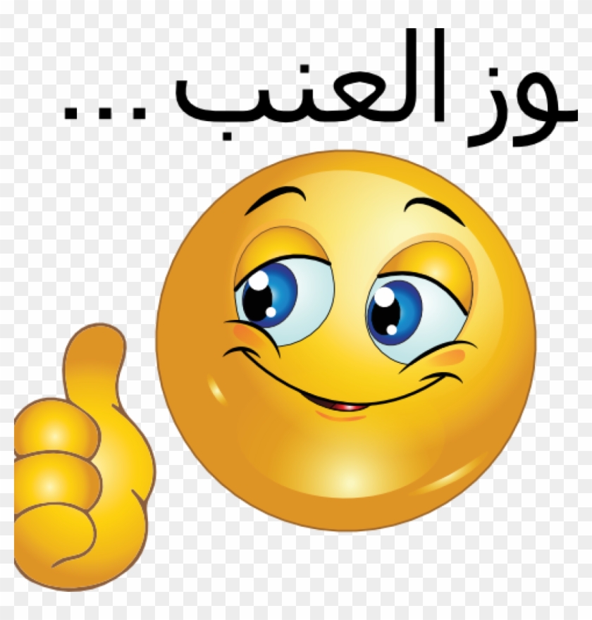 Smiley Face Thumbs Up Smiley Face Clip Art Thumbs Up - Smiley Love Png #12399