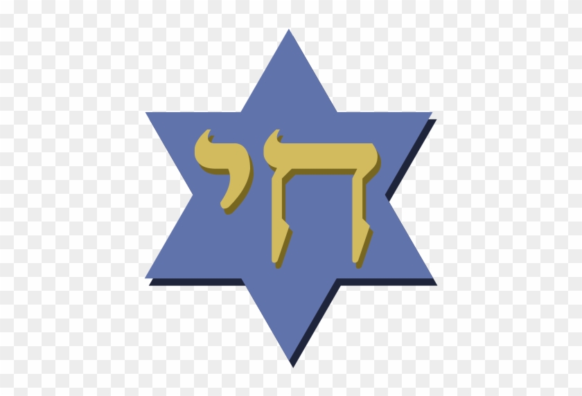 Excerpts From Research For Stan Silverman's Second - Star Of David Gif Transparent #482728